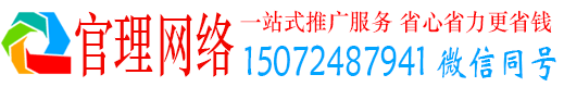 上杭官理百度竞价开户